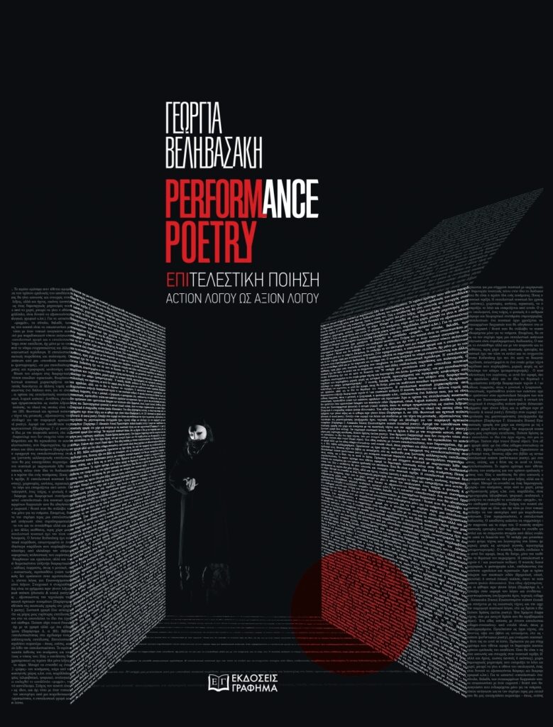NEW BOOK about PERFORMANCE POETRY