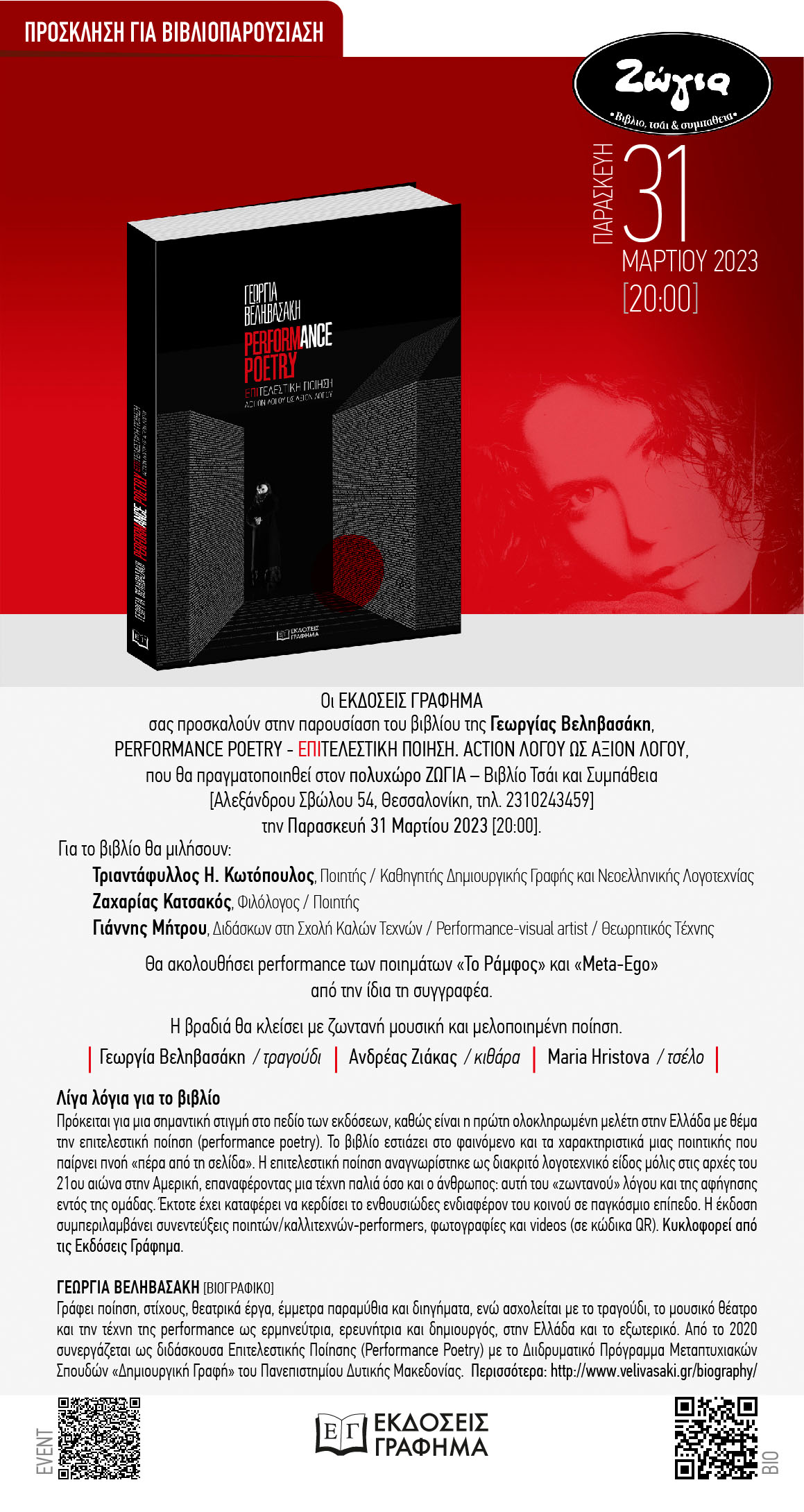 Book Presentation - Performance Poetry
