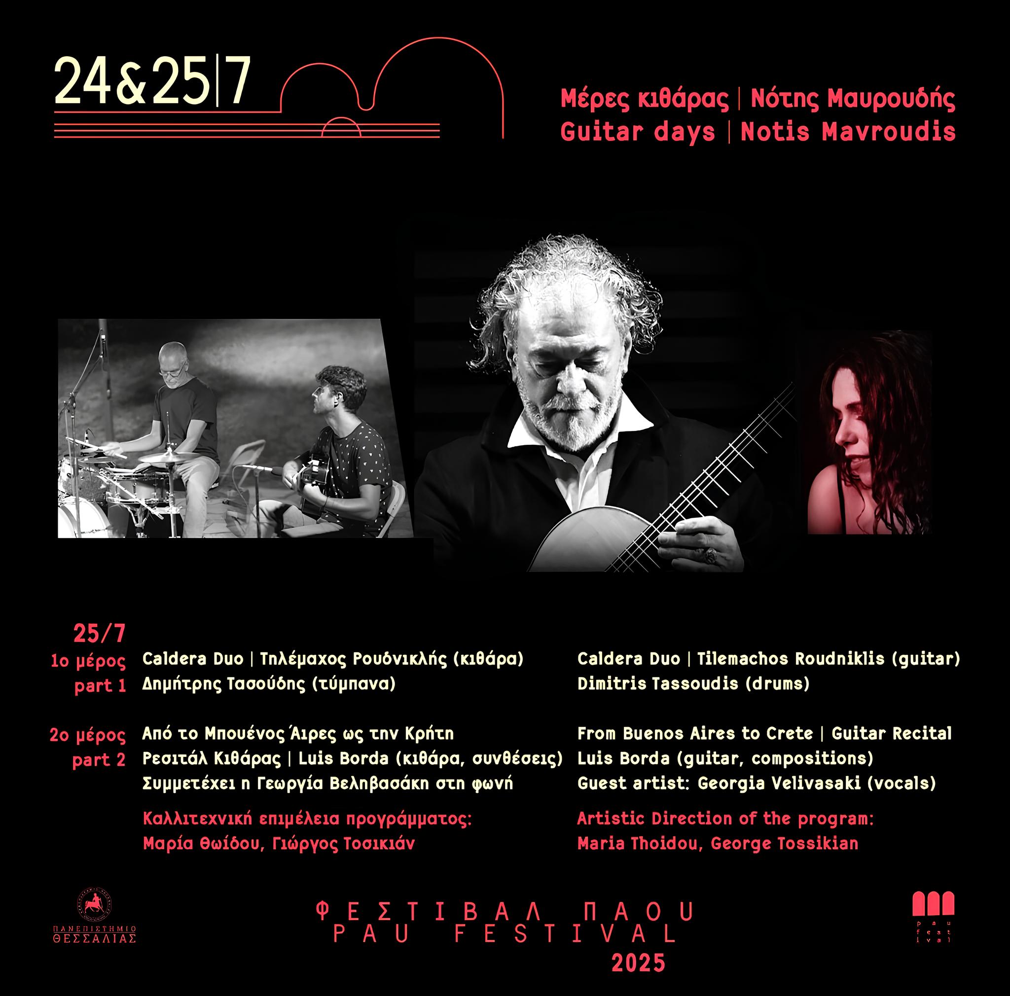 LUIS BORDA, GEORGIA VELIVASAKI